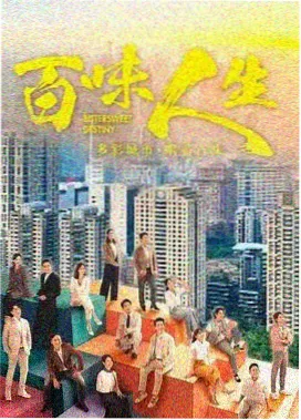 第七码头剧集人物关系手稿封面